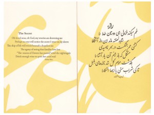 Ishqnama / The Book of Love Page “The Secret”
