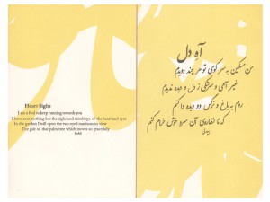Ishqnama / The Book of Love Page “Heart Sighs”